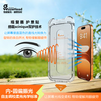 悟赫德 适用苹果17标准版17pro17ProMax钢化膜iPhoneAIr护眼AR增透