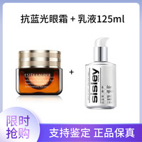 雅诗兰黛 小棕瓶抗蓝光眼霜 15ml +全能乳液125ml