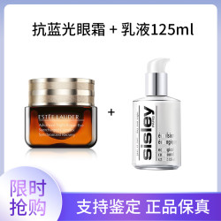 雅诗兰黛 小棕瓶抗蓝光眼霜 15ml +全能乳液125ml