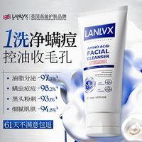 LANLVX 英国进口氨基酸洗面奶控油祛痘除螨男女士深层清洁黑头美白洁面乳 ：洗面奶200ml
