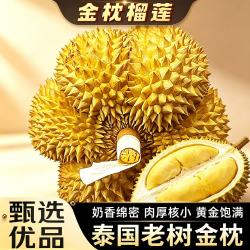 东鲜丰 泰国进口金枕榴莲净重3-5斤