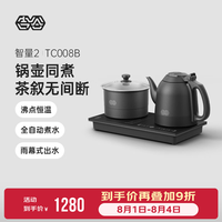 吉谷 智能全自动上水恒温电热水壶茶台茶具一体烧水壶1.2L 沸点恒温TC008B