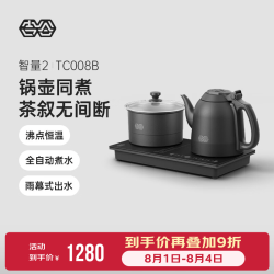 吉谷 智能全自动上水恒温电热水壶茶台茶具一体烧水壶1.2L 沸点恒温TC008B