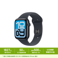 Apple Watch SE 3 智能手表44毫米午夜色铝金属表壳午夜色运动型表带M/L 移动补贴