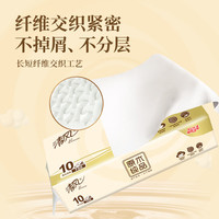 清风 无芯卷纸大克重 4层 75g/卷*30卷