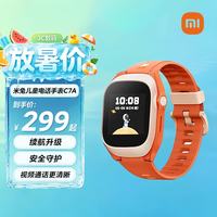 小米 MI）米兔儿童电话手表C7A  4G全网通