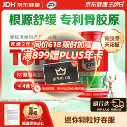 益节 UC2舒缓骨胶原120粒