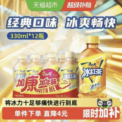 康师傅 冰红茶 柠檬口味 康师傅柠檬味冰红茶整箱0脂聚餐迷你瓶茶饮料
