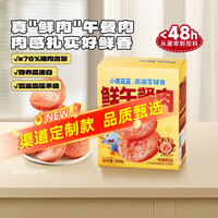 小鹿蓝蓝 高蛋白鲜午餐肉200g宝宝儿童节日解馋即食零食