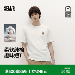 森马 商场同款|短袖T恤男夏趣味臭豆腐印绣针织衫2026纯棉108526100150
