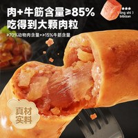 88VIP：比比赞 火山石猪肉牛筋肠 200g 10根