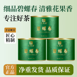 印象堂 2026新茶 特级碧螺春