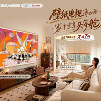 创维 85A8H 液晶电视 85英寸 4K