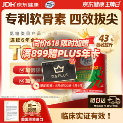益节 PRO升级版 氨糖钙片 120粒 金装绿瓶