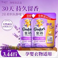 Comfort 薰衣草衣物护理剂 3.44斤
