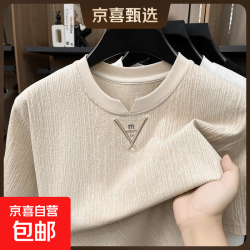 京喜 圆领短袖T恤男2026夏季新款肌理宽松半袖小V领凉感薄款百搭T恤衫 卡其色 XL 建议135-150斤