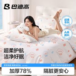 巴迪高 一次性四件套