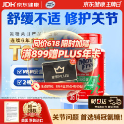 益节 氨糖软骨素加钙片绿瓶36粒 美国维骨力MSM 氨基葡萄糖 【装】绿瓶36粒