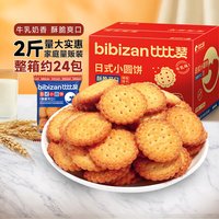 88VIP：比比赞 0蔗糖高纤维粗粮饼干山药味 1kg