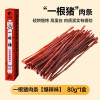 88VIP：比比赞 一根猪肉条爆辣味 80g 盒装