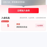 入会京豆，萤石监控摄像京东自营专区