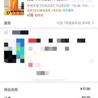订单截图缩略图