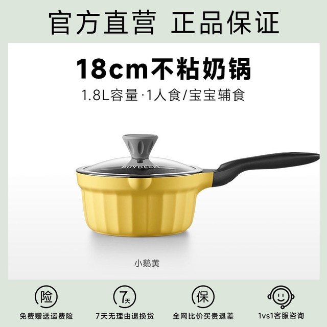 北鼎 星钻20cm小奶锅宝宝辅食锅婴儿不粘锅家用汤锅泡面锅电磁炉