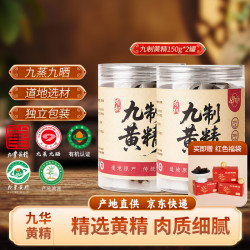 九华禧 九制黄精 150g*2罐