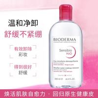 1号会员店 尊享年卡+贝德玛舒妍舒缓卸妆水500ml×2瓶+240枚鸡蛋