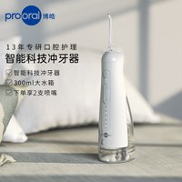 博皓 f42冲牙器