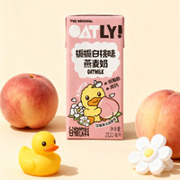 噢麦力 新品特浓抹茶燕麦奶&白桃风味奶 白桃风味奶200ml*6