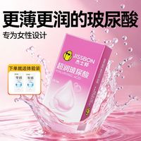 PLUS会员：杰士邦 超薄003超润玻尿酸避孕套 24只装