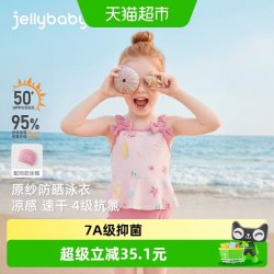 jellybaby 女童泳装夏季儿童分体泳衣套装宝宝吊带泳衣5小童沙滩服
