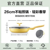 北鼎 PL61 陶瓷不粘炒锅 26cm 小鹅黄