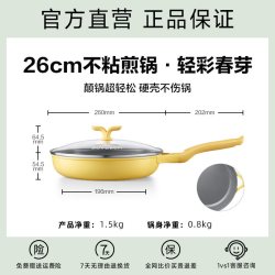 北鼎 PL61 陶瓷不粘炒锅 26cm 小鹅黄