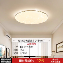 雷士 Lighting 雷士照明 EXXP9014I-L/112M 现代简约吸顶灯 24W 标准光+壁控三色调光+IP20（分体） 白