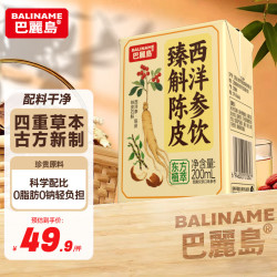 巴麗岛 石斛陈皮西洋参饮草本提取植物饮料0脂肪0钠200ml*12盒 临期