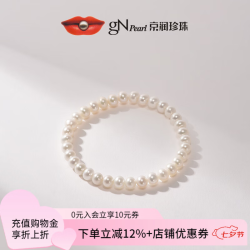 京润珍珠 云华天然淡水珍珠手链近圆形松紧绳手串七夕情人节礼物送女友 5-6mm 17cm