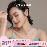 京润珍珠 简爱淡水珍珠项链女满天星项链百搭款颈链七夕情人节礼物 5-8mm 40cm