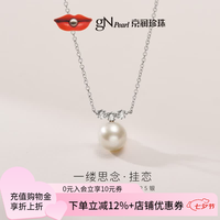 京润珍珠 3337110013008 雪花925银珍珠项链 45cm