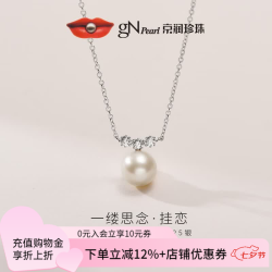 京润珍珠 3337110013008 雪花925银珍珠项链 45cm