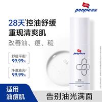 皮宝 控油清颜爽肤水30ml*5瓶