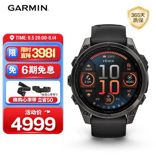 20点开始：佳明 Fenix8旗舰黑-47mm飞耐时8ECG心电心率跑步潜水户外运动手表