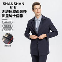 杉杉 风衣男春秋新款纯色商务休闲外套男士通勤上班上衣 藏青色 2XL /185