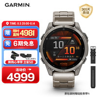 佳明 Fenix8尊荣钛-47mm飞耐时8ECG心电心率跑步潜水户外运动手表