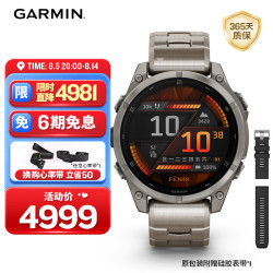 佳明 Fenix8尊荣钛-47mm飞耐时8ECG心电心率跑步潜水户外运动手表