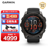 佳明 Fenix8旗舰黑-51mm飞耐时8ECG心电心率跑步潜水户外运动手表