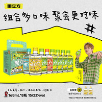果立方 果酒 15度柚子味果汁酒  果酒4口味（葡柚混柠）+柠檬 168mL*8瓶