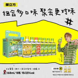 果立方 果酒 15度柚子味果汁酒  果酒4口味（葡柚混柠）+柠檬 168mL*8瓶
