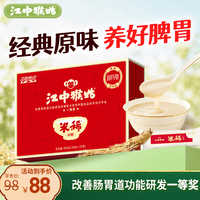 江中 猴姑 米稀 原味 450g 礼盒装